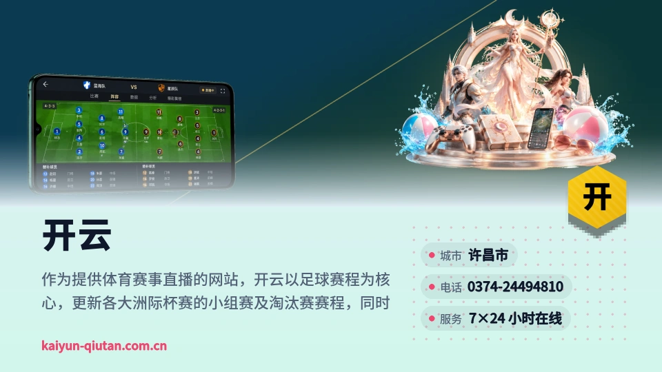 走进开云